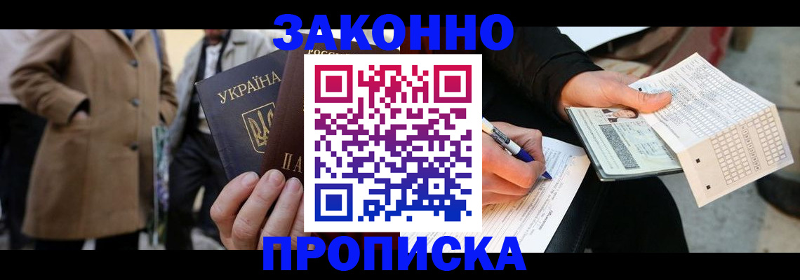 временная регистрация для всех в Серпухове